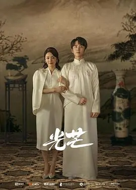 《光芒》：在逆境中闪耀，点亮你我的青春