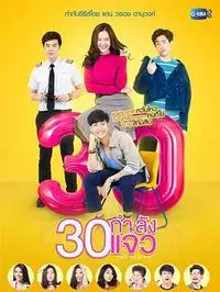 《三十正美丽》：三十而立，绽放女性耀眼光芒