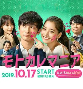 《前男友狂》：爆笑爱情喜剧，前任风暴席卷银幕！