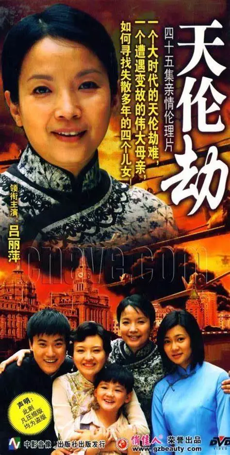 《天伦劫》：一场关于家庭、救赎与秘密的深度剖析