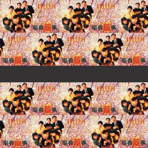 《家有喜事》：经典港式喜剧，笑料百出的温馨家庭故事