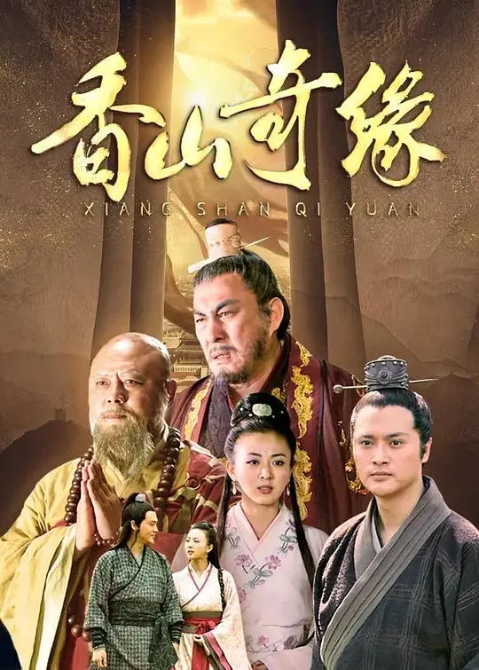 《香山奇缘》：妙趣横生！看小<a href='/zone/5/show/109' target='_blank'>护士当家</a>，演绎爆笑乡村生活