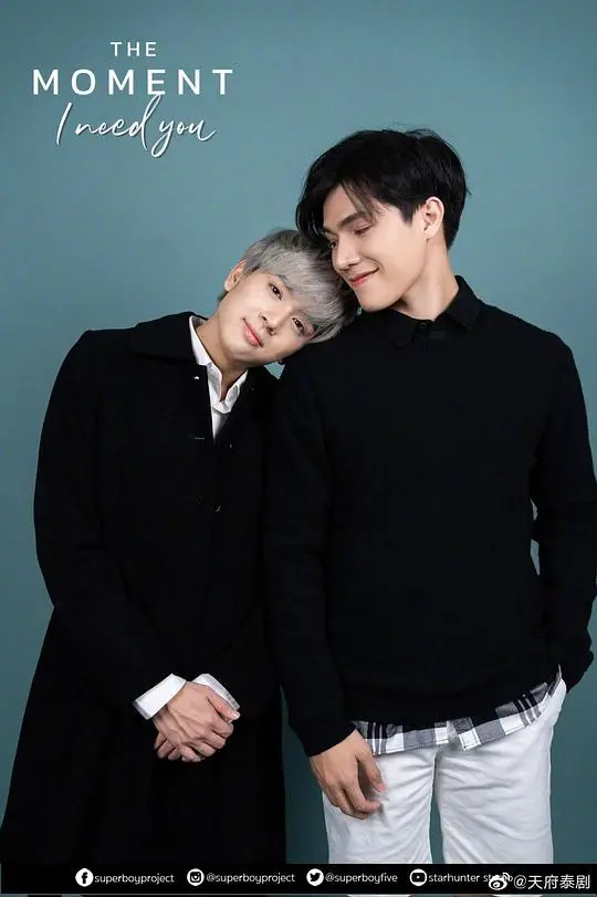 《此刻我需要你》：一场关于爱情、救赎与希望的心灵之旅