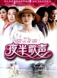 《夜半歌声》：经典重温，爱与复仇的凄美挽歌