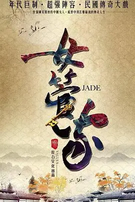 《女管家》：巾帼不让须眉，宅斗中的飒爽英姿