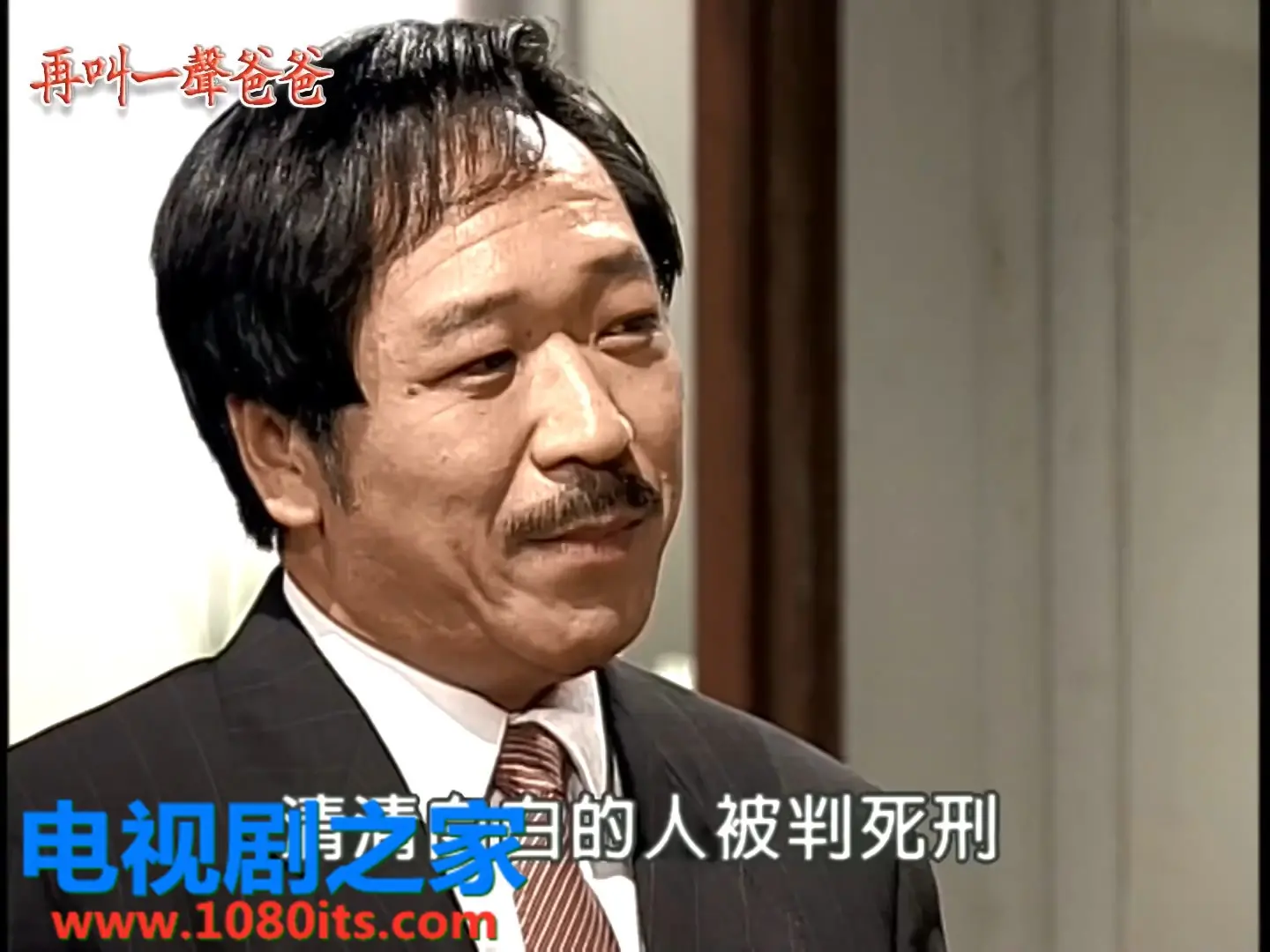 《再叫一声爸爸》：催泪父子情，唤醒内心深处的爱与责任