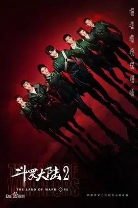 《斗罗大陆之燃魂战》：国漫热血再燃！唐三小舞并肩作战，守护心中信仰！