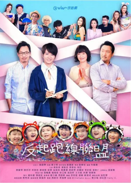 《反起跑线联盟》：不鸡娃的另类育儿经，笑泪交织的反焦虑喜剧