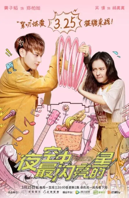 《夜空中最闪亮的星》：梦想与现实的交响曲，谁的青春不迷茫？