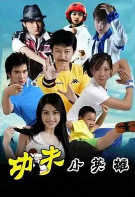 《功夫之王》：成龙李连杰世纪合体，东西方文化碰撞的爆米花传奇！