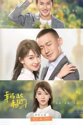 《幸福还会来敲门》：当生活给你一记重拳，如何笑着迎接明天？（深度影评+催泪解析）