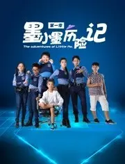 《墨小墨历险记》：民国风情下的奇趣冒险，一场穿越时空的奇幻之旅！