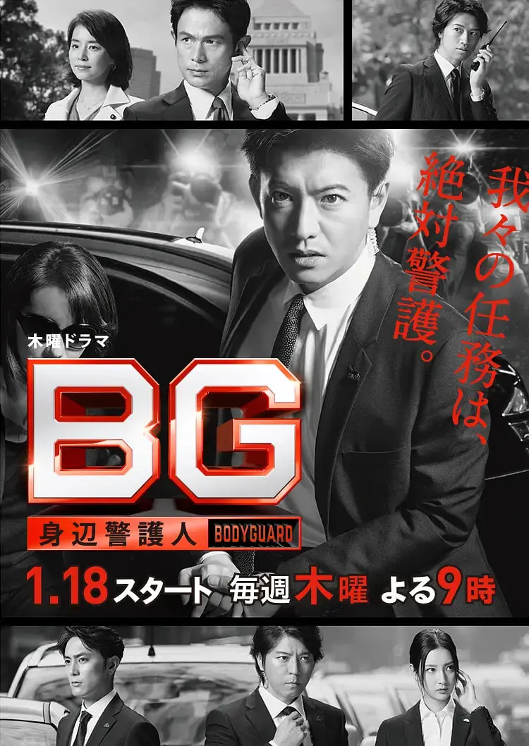 《BG：贴身保镖 第一季》：当生死一线遇上心动轨迹，热血守护背后的温柔告白