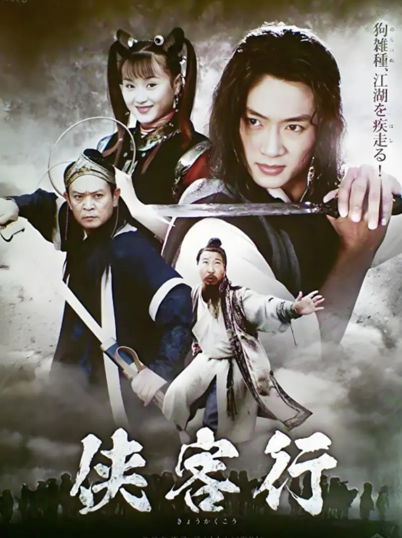 2002版《侠客行》：梁朝伟一人分饰两角，武侠世界的恩怨情仇与人性挣扎