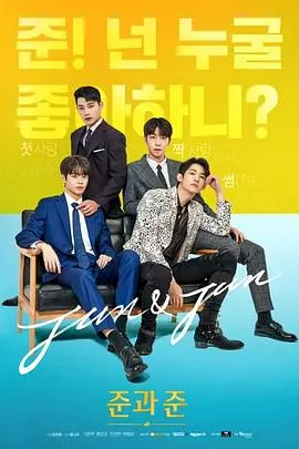 《准和准》：在模糊界限中寻找真实自我，一场关于身份认同与情感连接的诗意探索